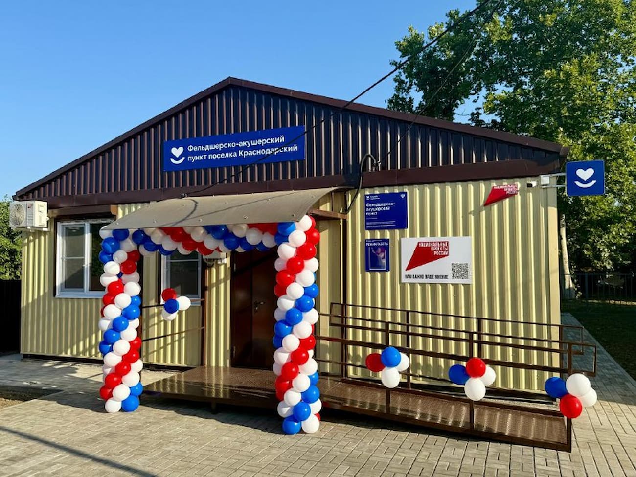Новый фельдшерско-акушерский пункт открыли в Красноармейском районе