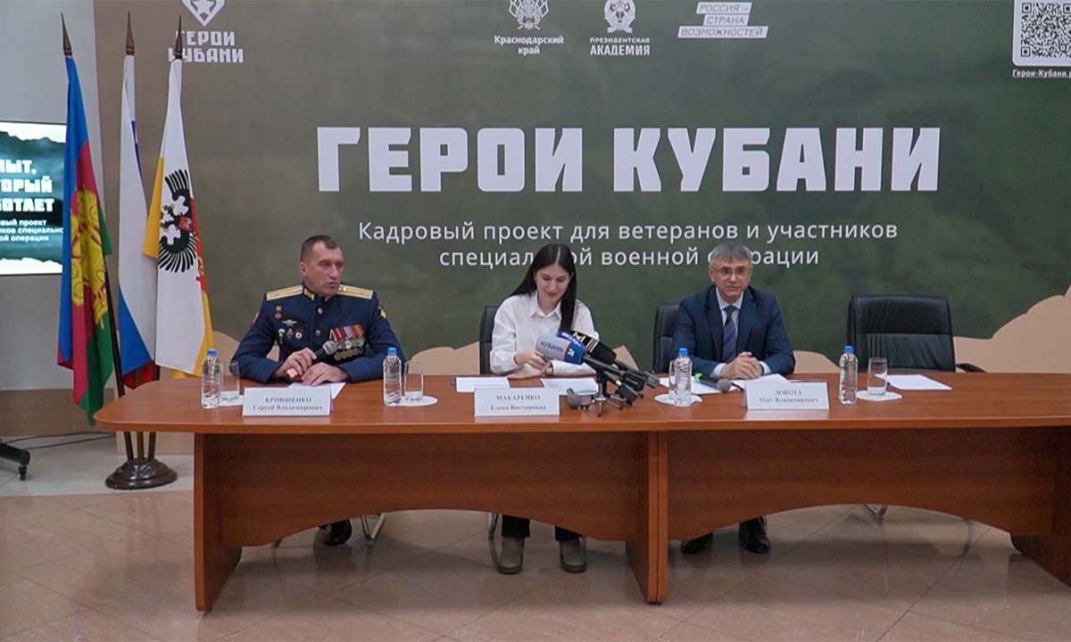 Образовательная программа в рамках проекта «Герои Кубани» стартует с 1 сентября