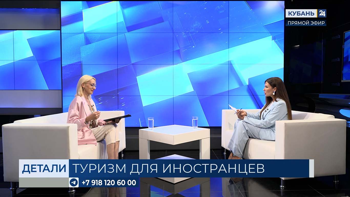 Инна Беляева: на Кубани большой потенциал для приема иностранных туристов