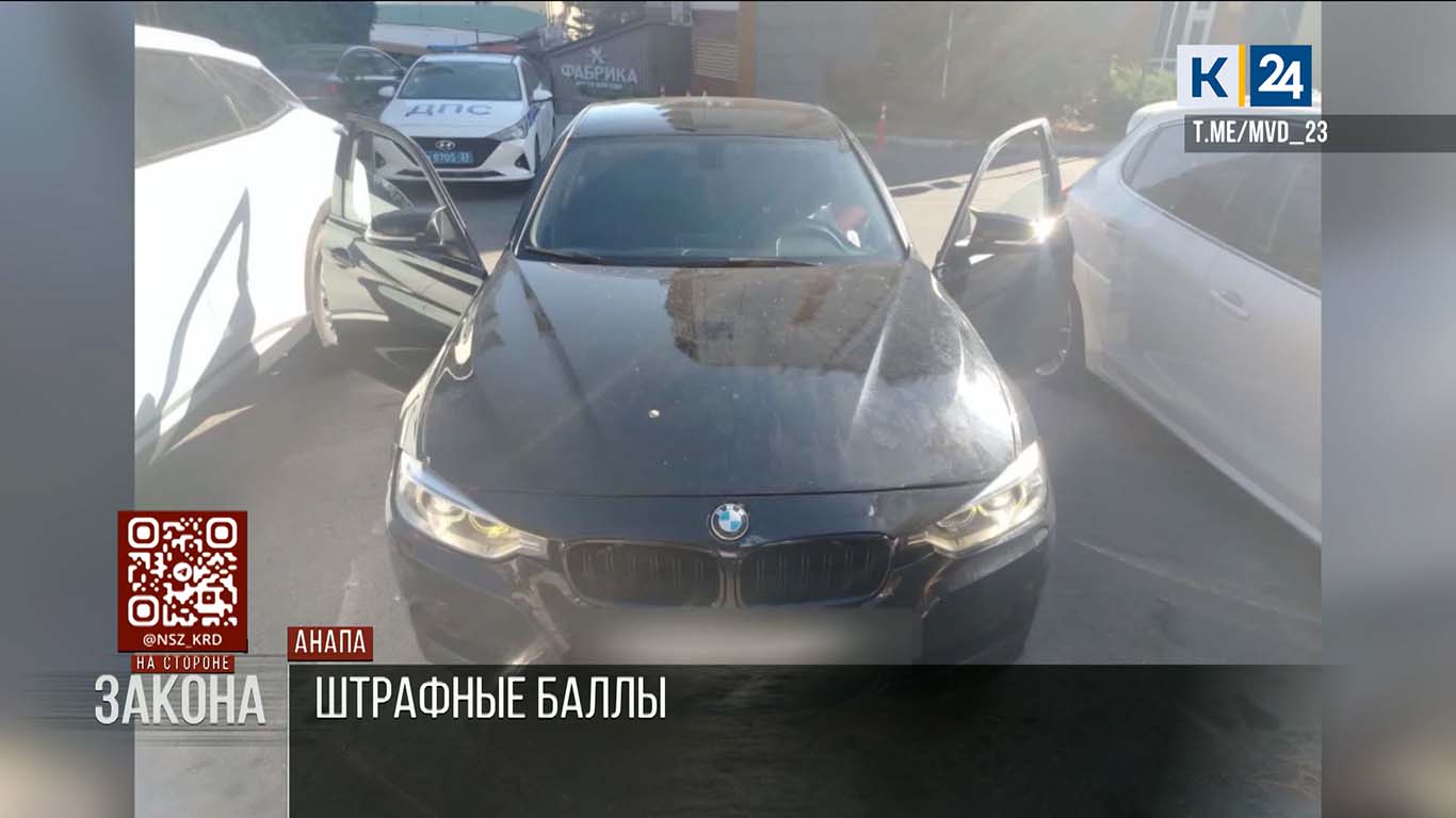 Устроившего дрифт на перекрестке водителя задержали в Анапе