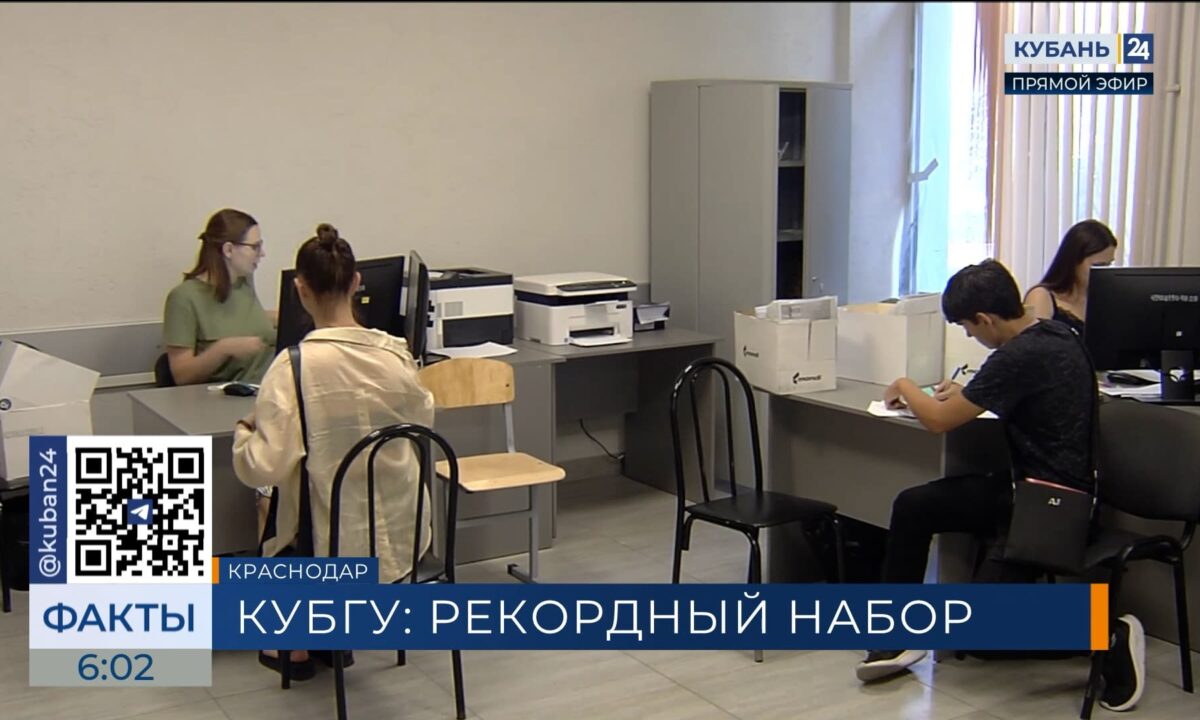 В КубГУ набрали почти 2,4 тыс. студентов на бюджетные места
