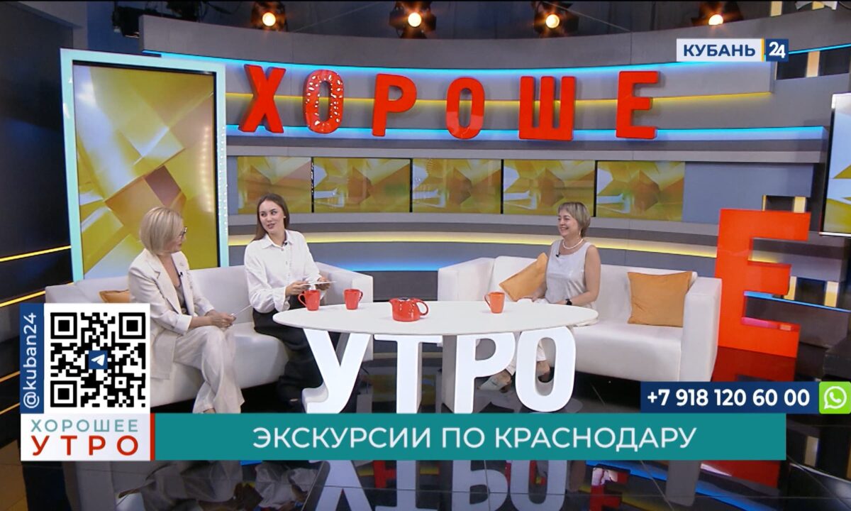 Марина Багринцева: ожидается, что к концу года Краснодар посетят 1,5 млн человек