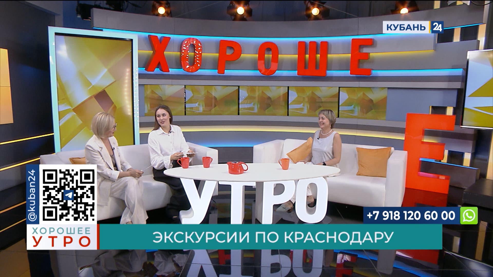 Марина Багринцева: ожидается, что к концу года Краснодар посетят 1,5 млн человек