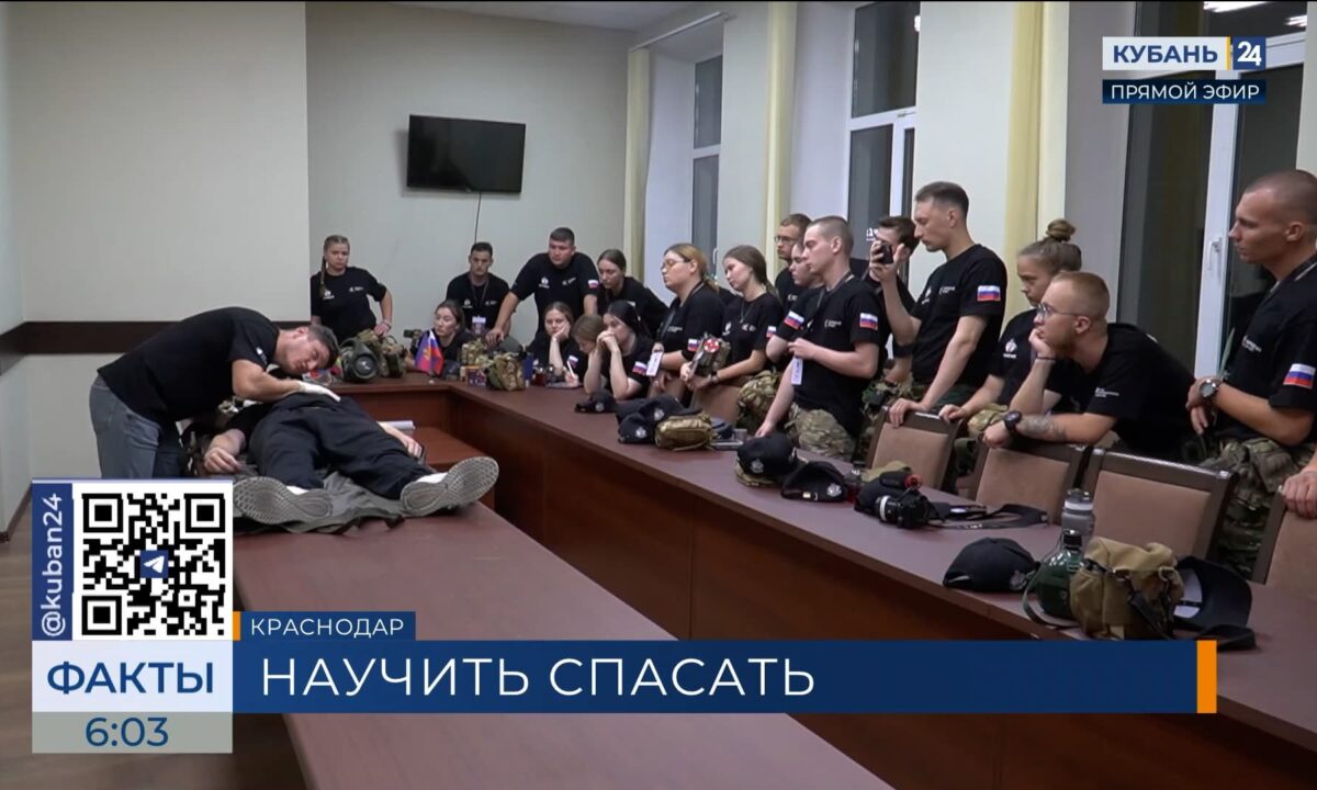 Инструкторов из 14 регионов обучат оказанию первой помощи в Краснодаре