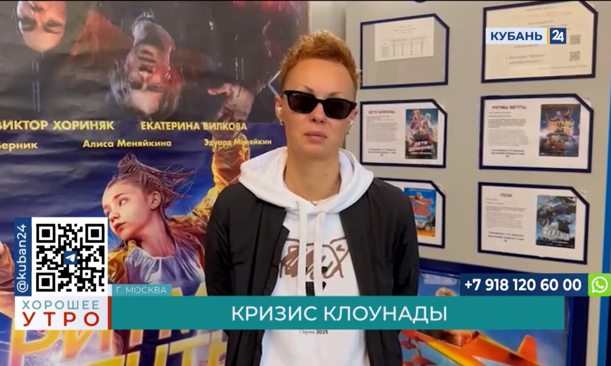 Ирина Боровская: кризис клоунады связан с образованием в этой сфере