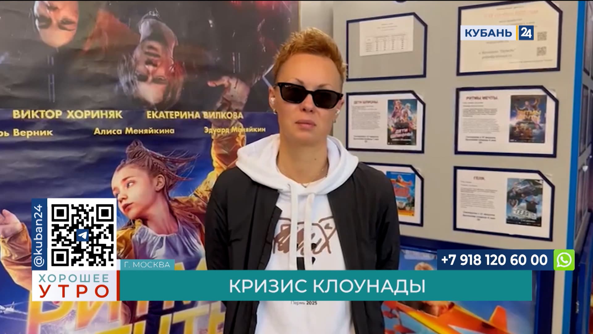 Ирина Боровская: кризис клоунады связан с образованием в этой сфере