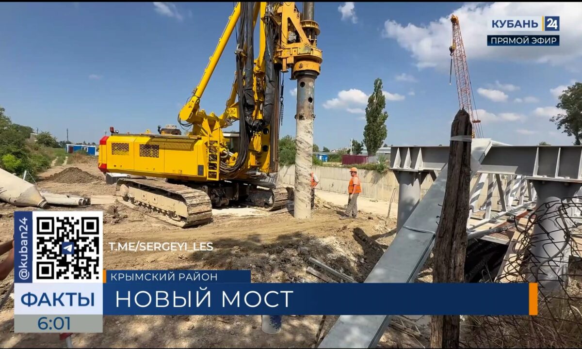 В Крымске приступили к строительству нового автомобильного моста