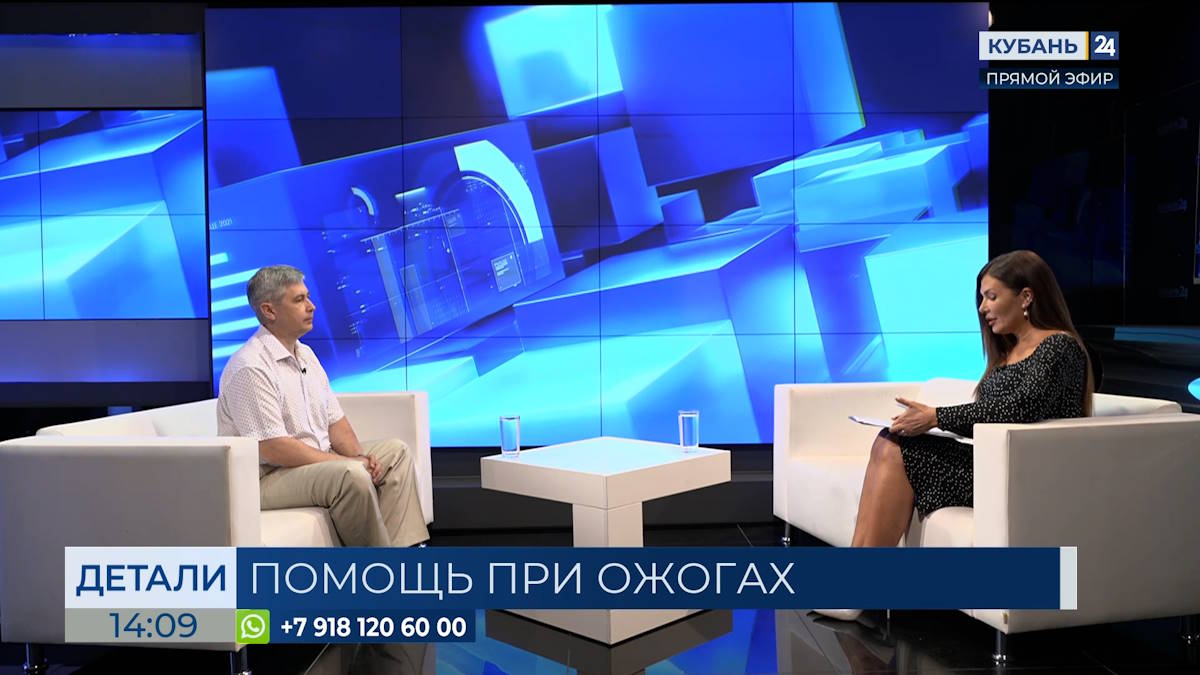 Сергей Богданов: в год принимаем более тысячи пациентов с ожогами