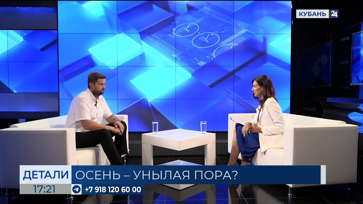 Сергей Михайленко: осень — не повод для грусти, а время для саморазвития