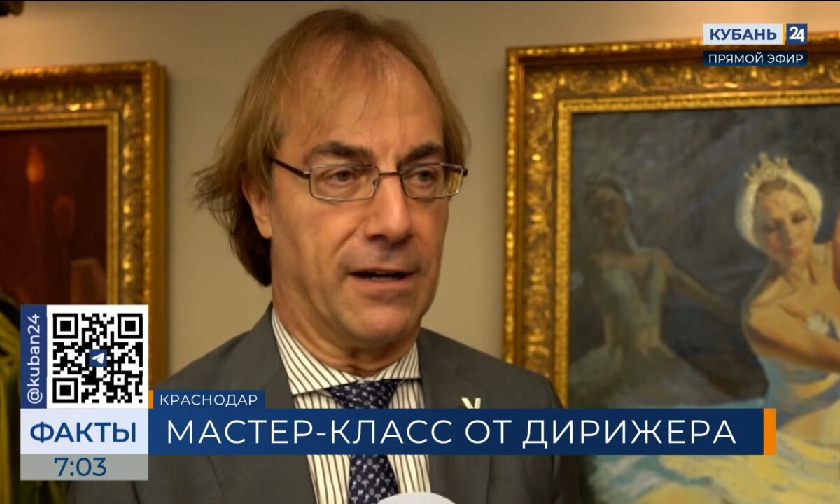 Маэстро из Италии Фабио Мастранджело провел мастер-класс в Краснодаре