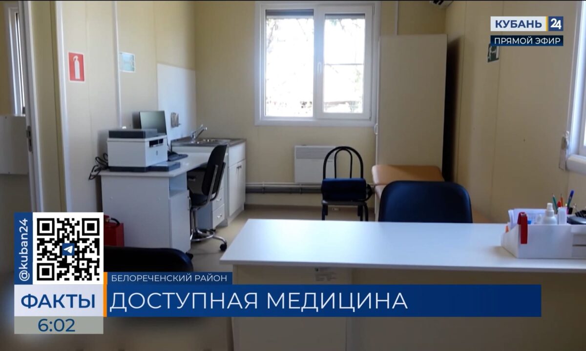 Новый ФАП открыли в поселке Нижневеденеевском Белореченского района