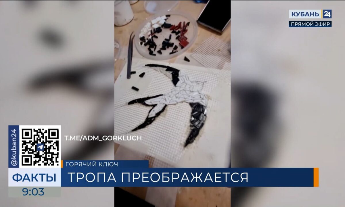 Уникальное мозаичное панно установят у входа на Тропу здоровья в Горячем Ключе