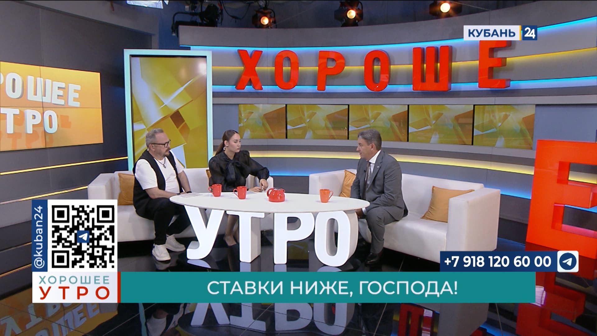 Александр Гостев: снижение инфляции привело к уменьшению ключевой ставки ЦБ
