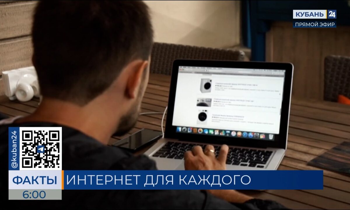 Жители Кубани могут выбрать села для подключения к мобильному интернету