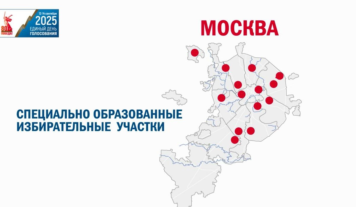 Жители Кубани могут проголосовать на выборах губернатора края в Москве