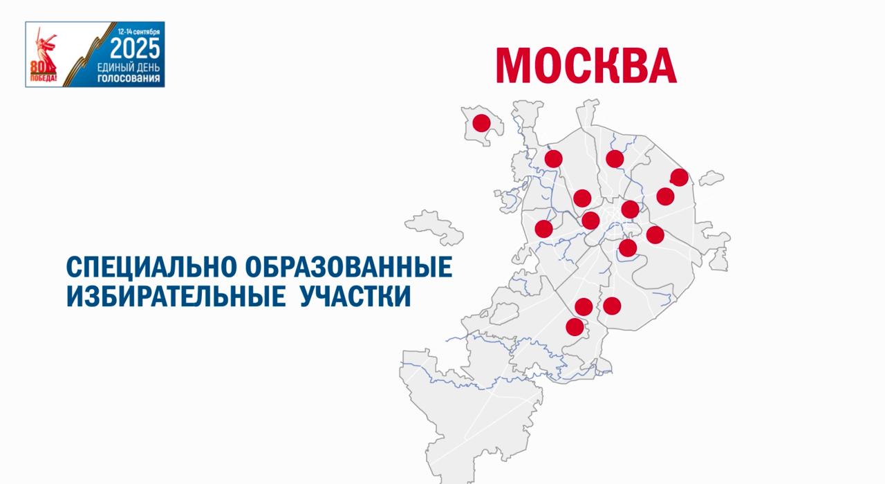 Жители Кубани могут проголосовать на выборах губернатора края в Москве