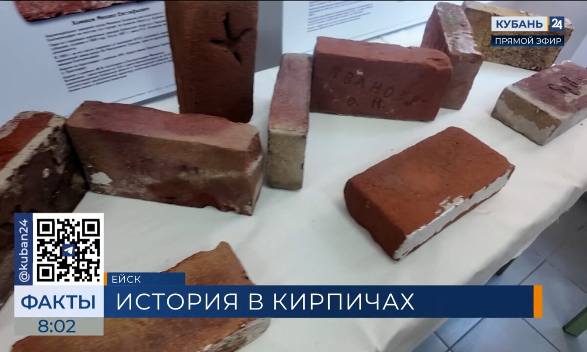 Выставка «Кирпичное зодчество в облике города» открылась в Ейске