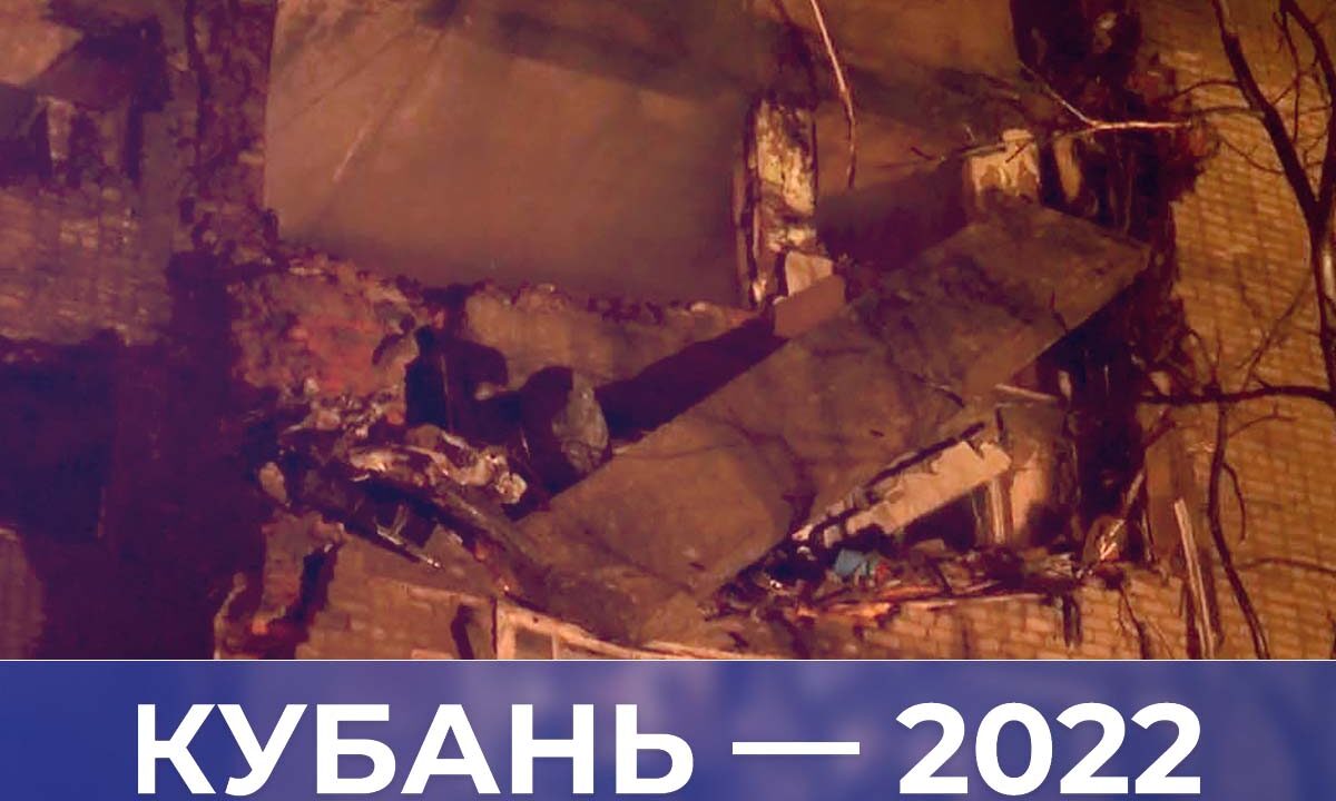 Кубань — 2022 год: миллион врачу, СВО, рис без воды, мобилизация, беда в Ейске