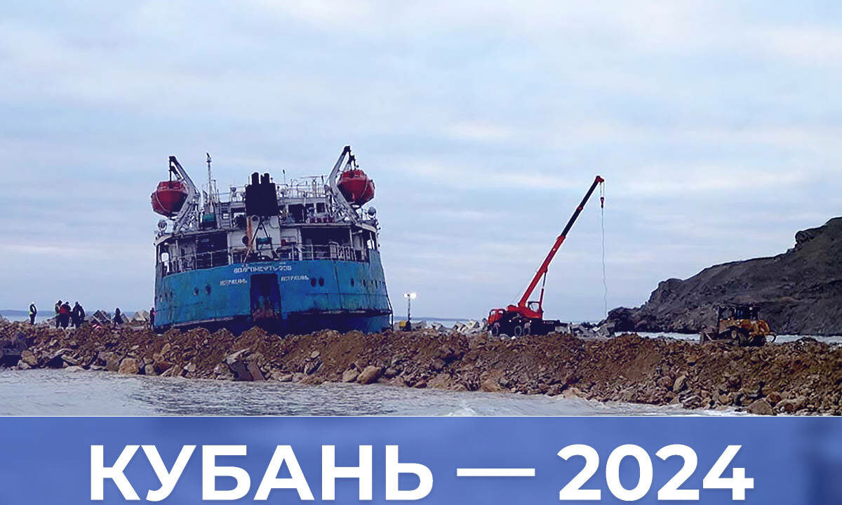 Кубань — 2024 год: бум курортов, поддержка бойцов СВО, рост на санкциях и мазут