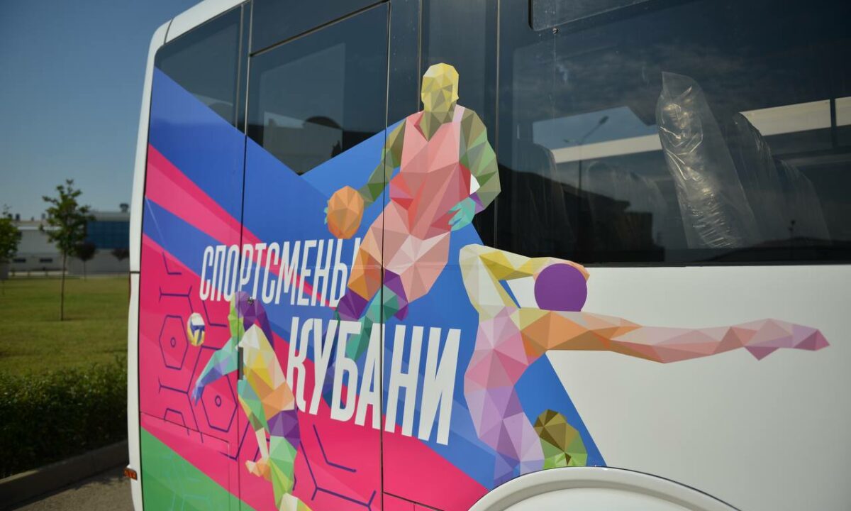 Десять спортивных организаций Кубани получили новые автобусы по госпрограмме