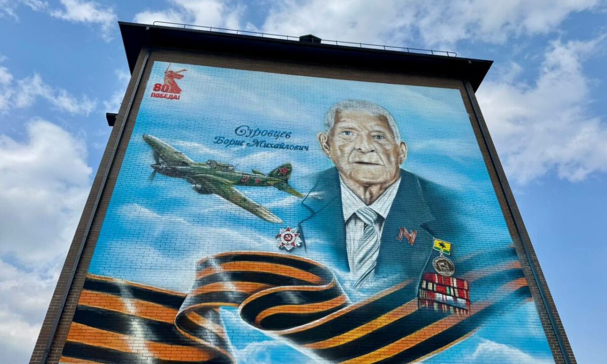 Мурал с портретом фронтовика Бориса Суровцева появился на стене дома в Тихорецке