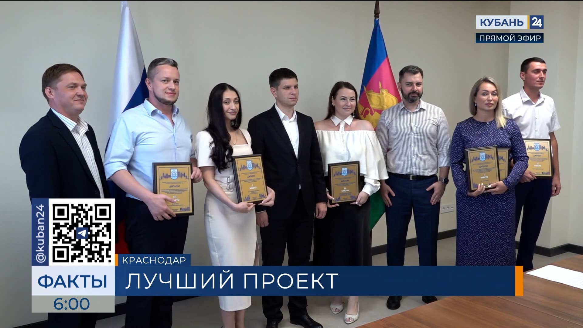 Победителей конкурса лучших строительных проектов наградили в Краснодаре