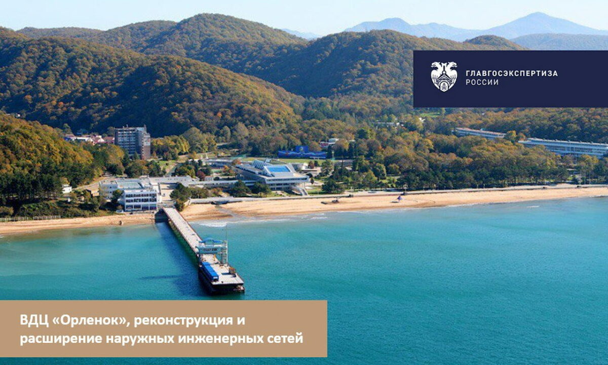 На Кубани построят новые спортплощадки и очистные сооружения в ВДЦ «Орленок»