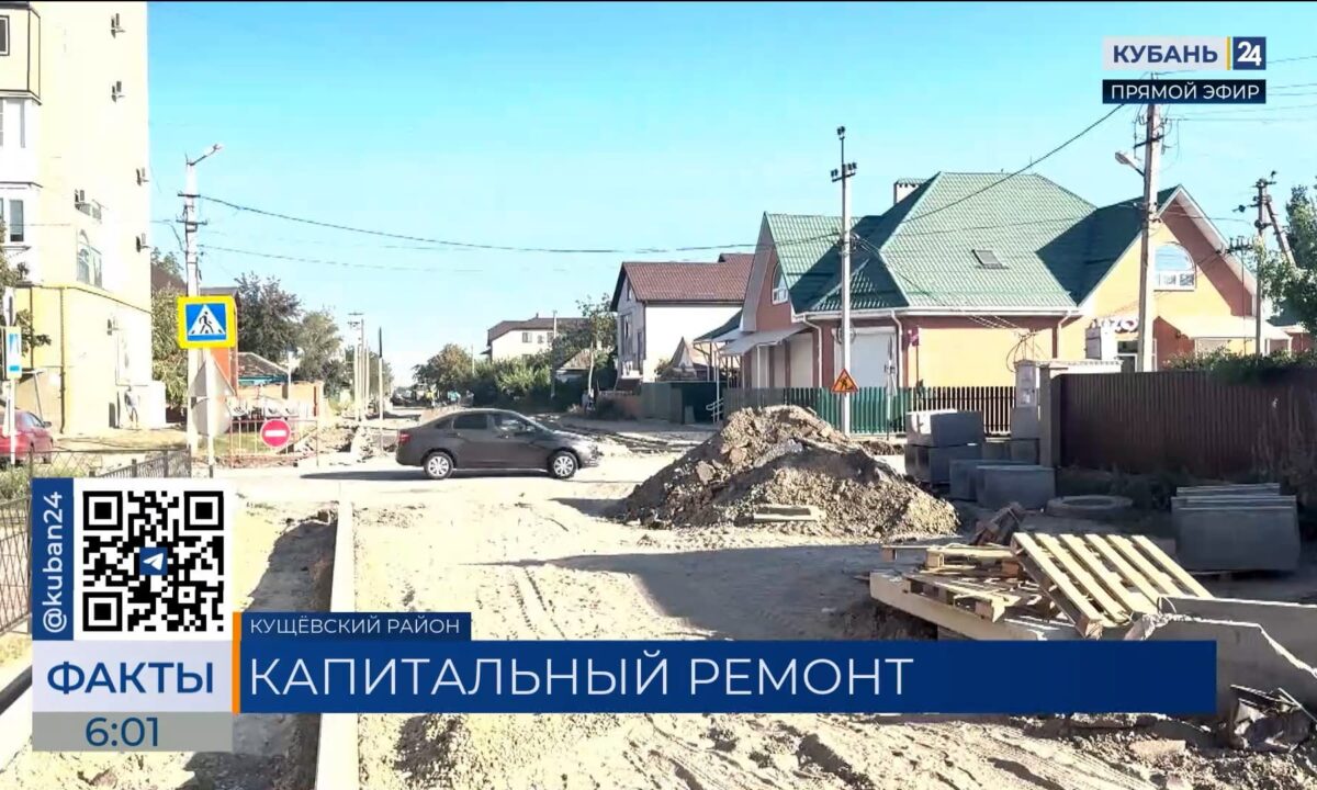 Переулок Почтовый капитально ремонтируют в станице Кущевской