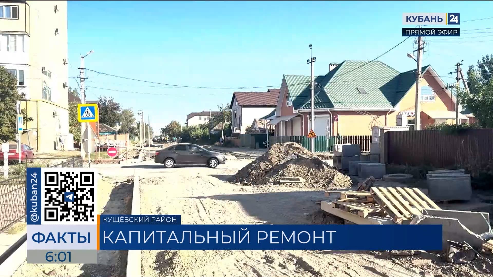 Переулок Почтовый капитально ремонтируют в станице Кущевской