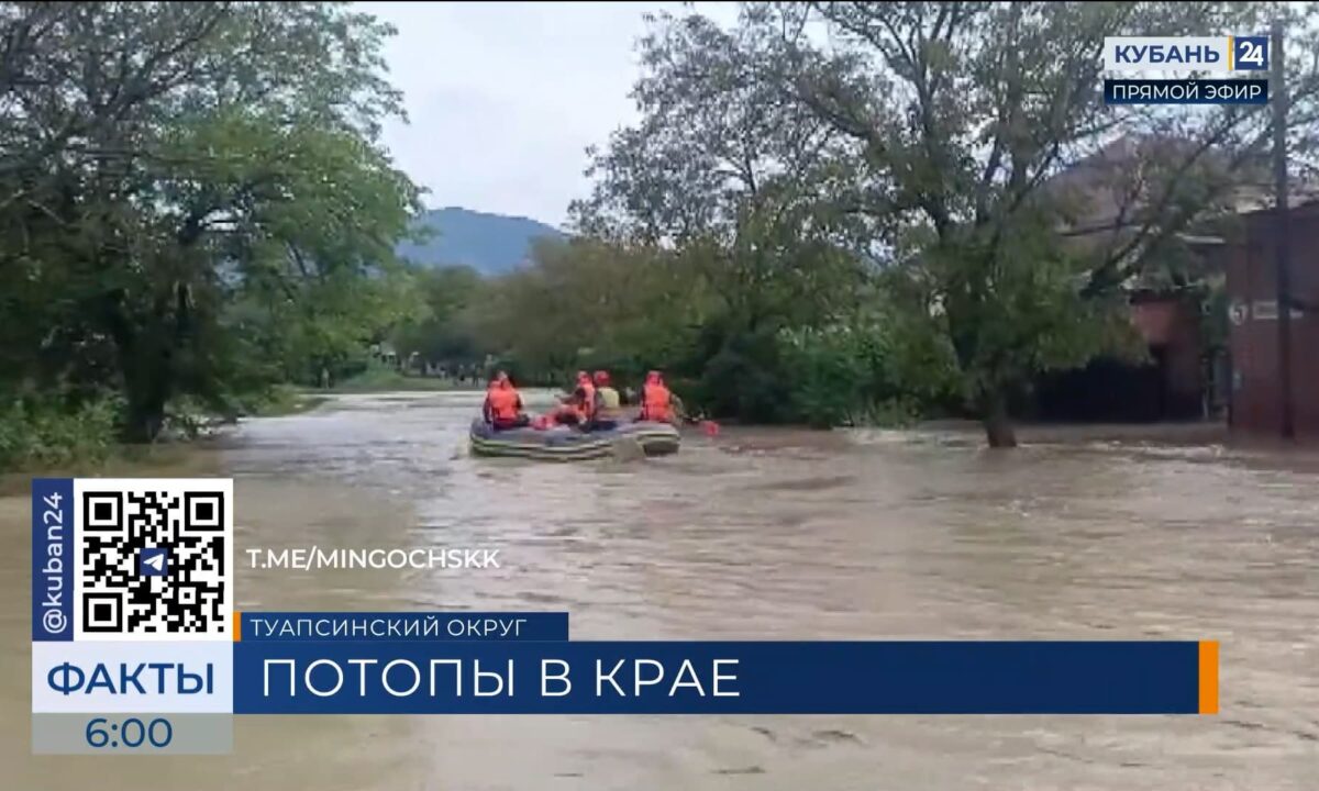 В Туапсинском округе и Горячем Ключе начали ликвидацию последствий непогоды