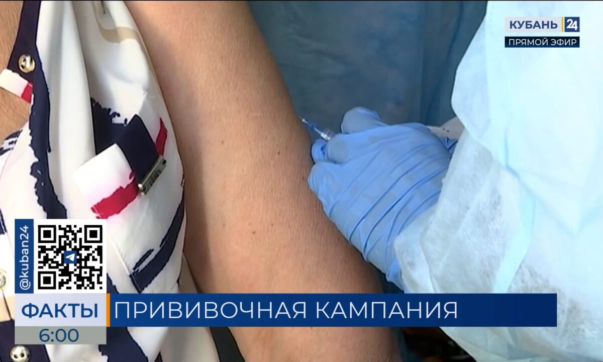 В Краснодарском крае началась прививочная кампания против гриппа