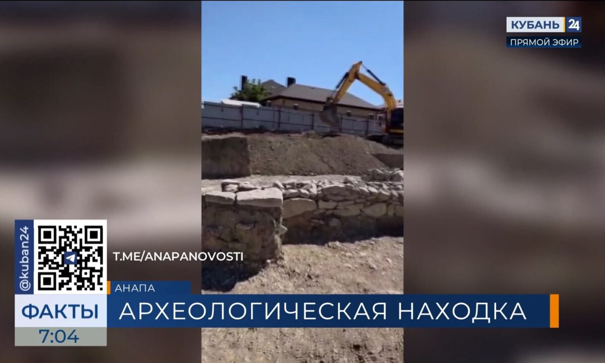 Античную усадьбу обнаружили на месте строительства ЖК в Анапе