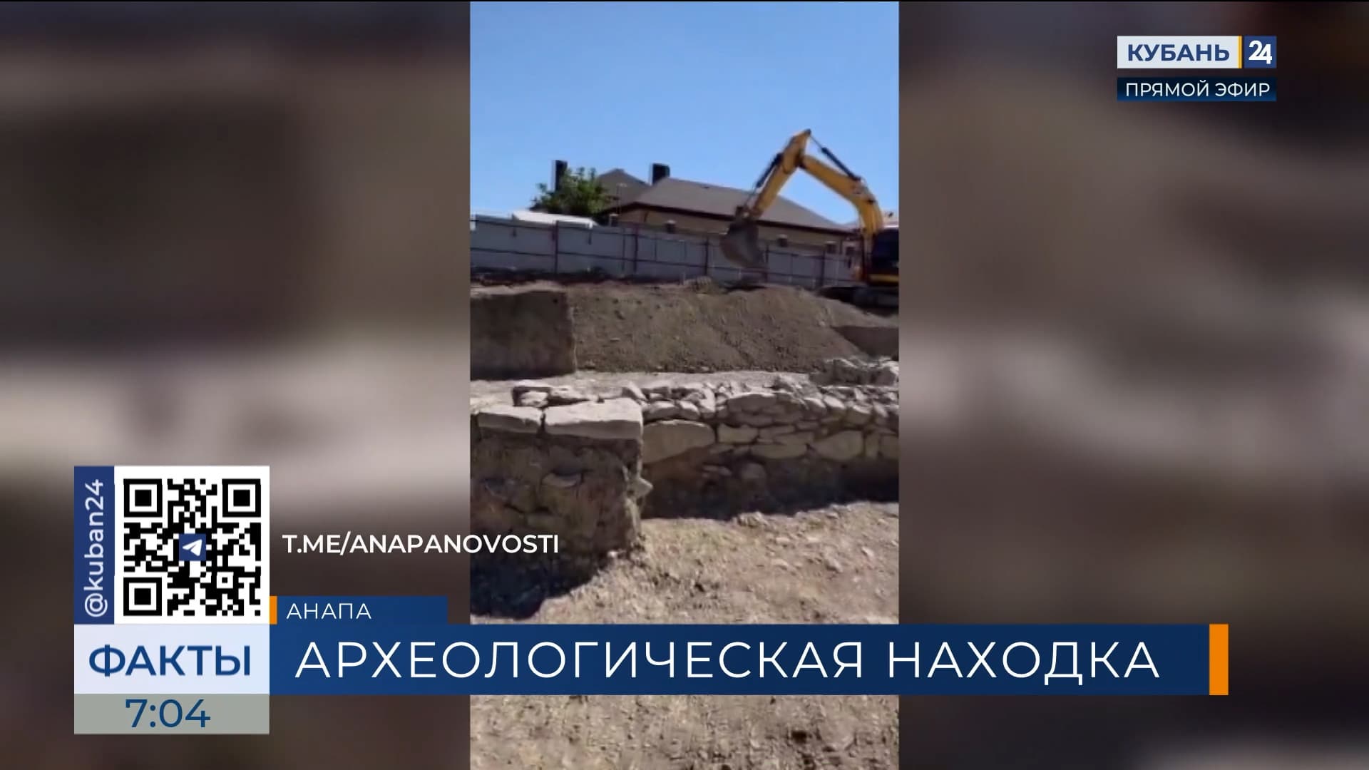 Античную усадьбу обнаружили на месте строительства ЖК в Анапе