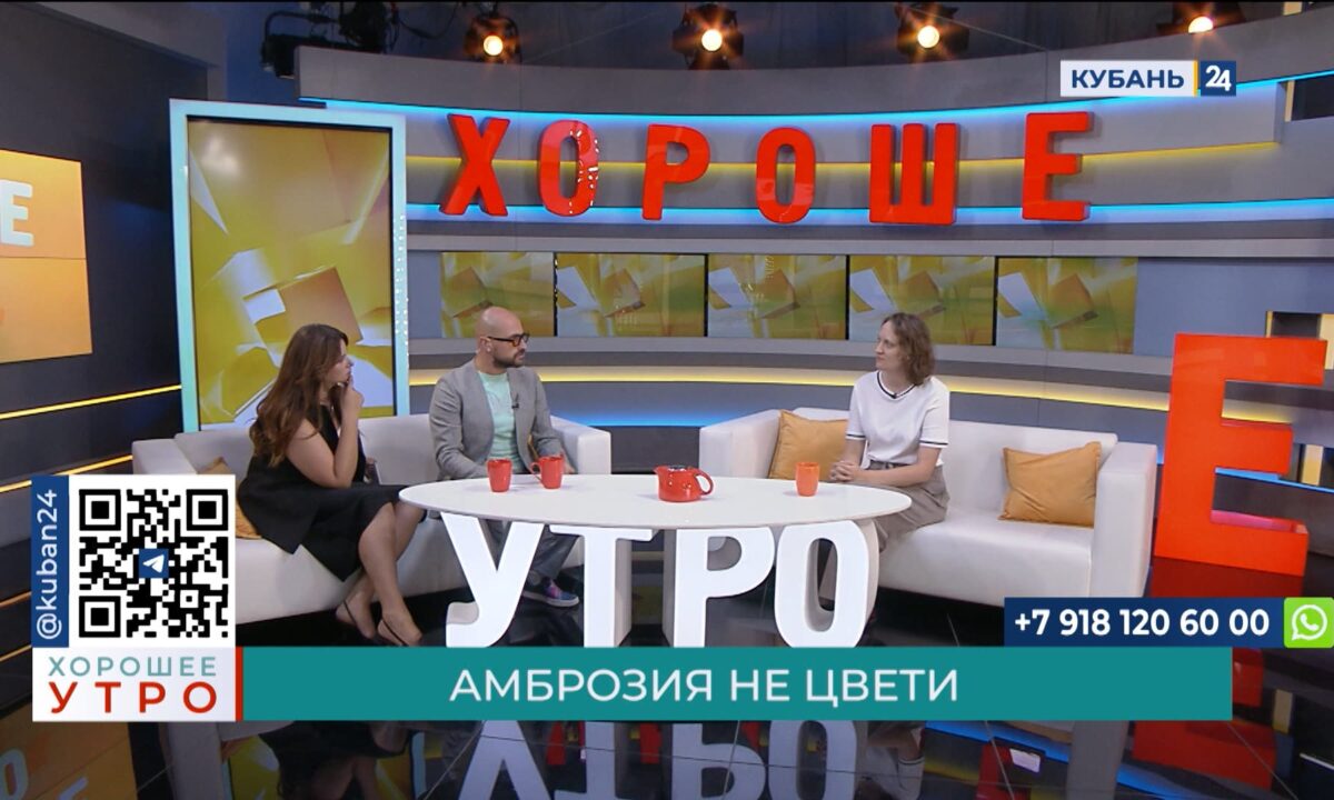 Елизавета Редько: сезон цветения амброзии увеличивается с каждым годом