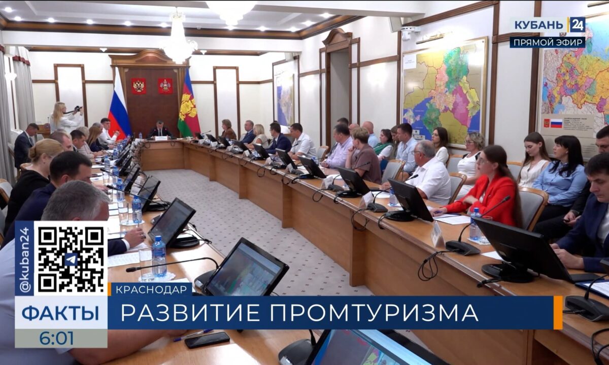 На Кубани разработают стратегию развития промышленного туризма