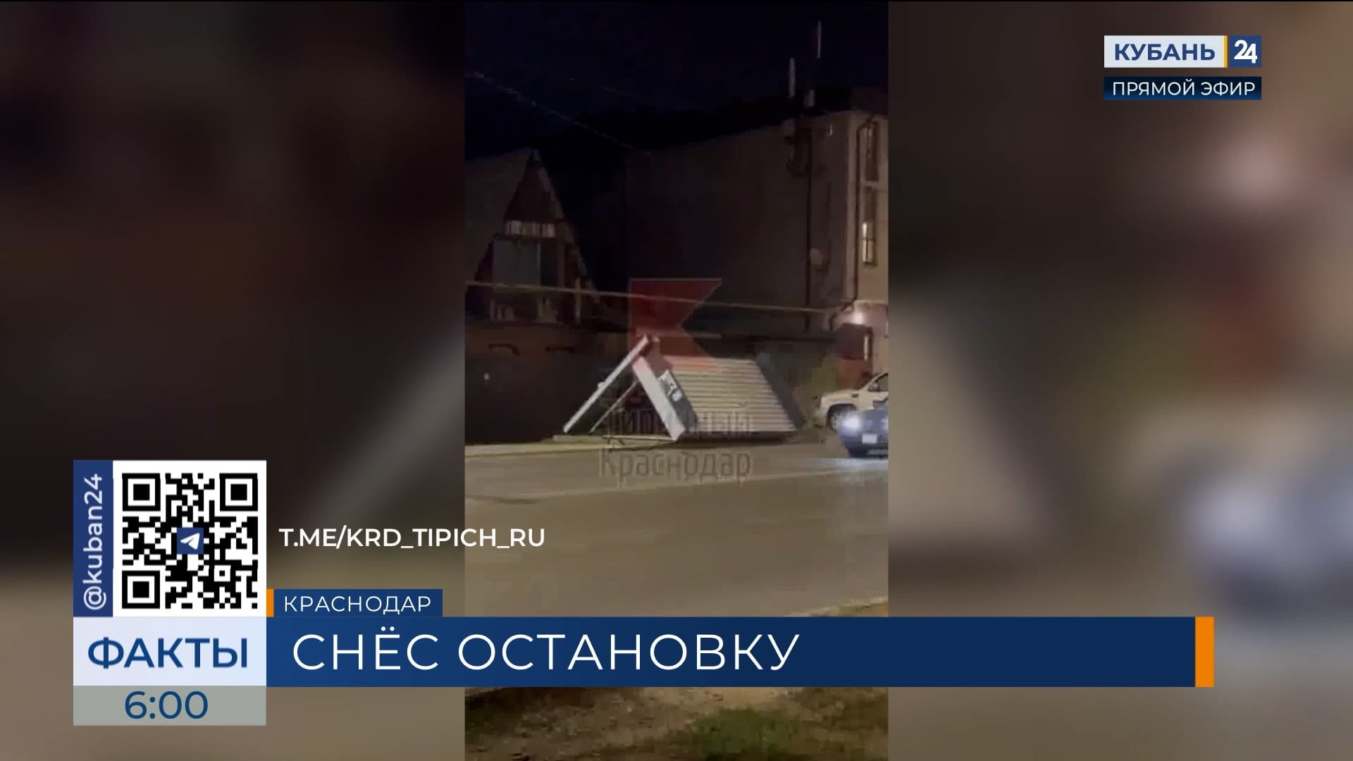 Внедорожник ночью снес остановку в Юбилейном микрорайоне Краснодара