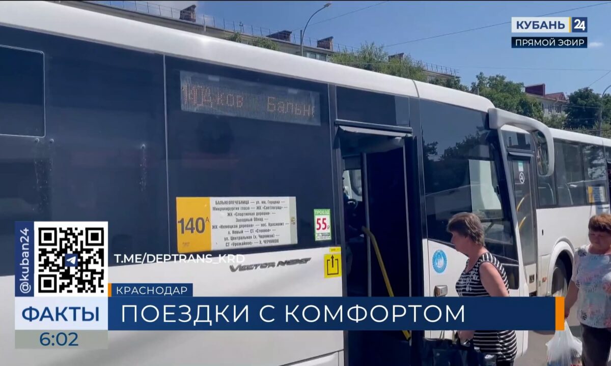 В Краснодаре проверили, что лучше от жары в автобусах — кондиционер или пленка