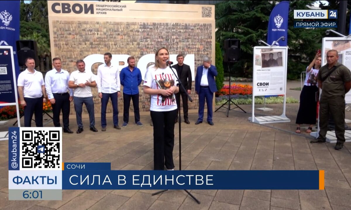 Посвященная героям войны и спецоперации выставка «Свои» открылась в Сочи