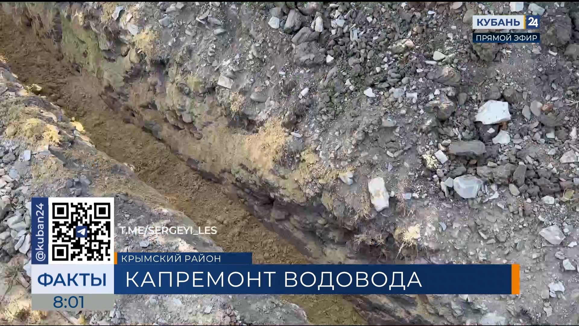 В Крымском районе обновляют водопроводные сети