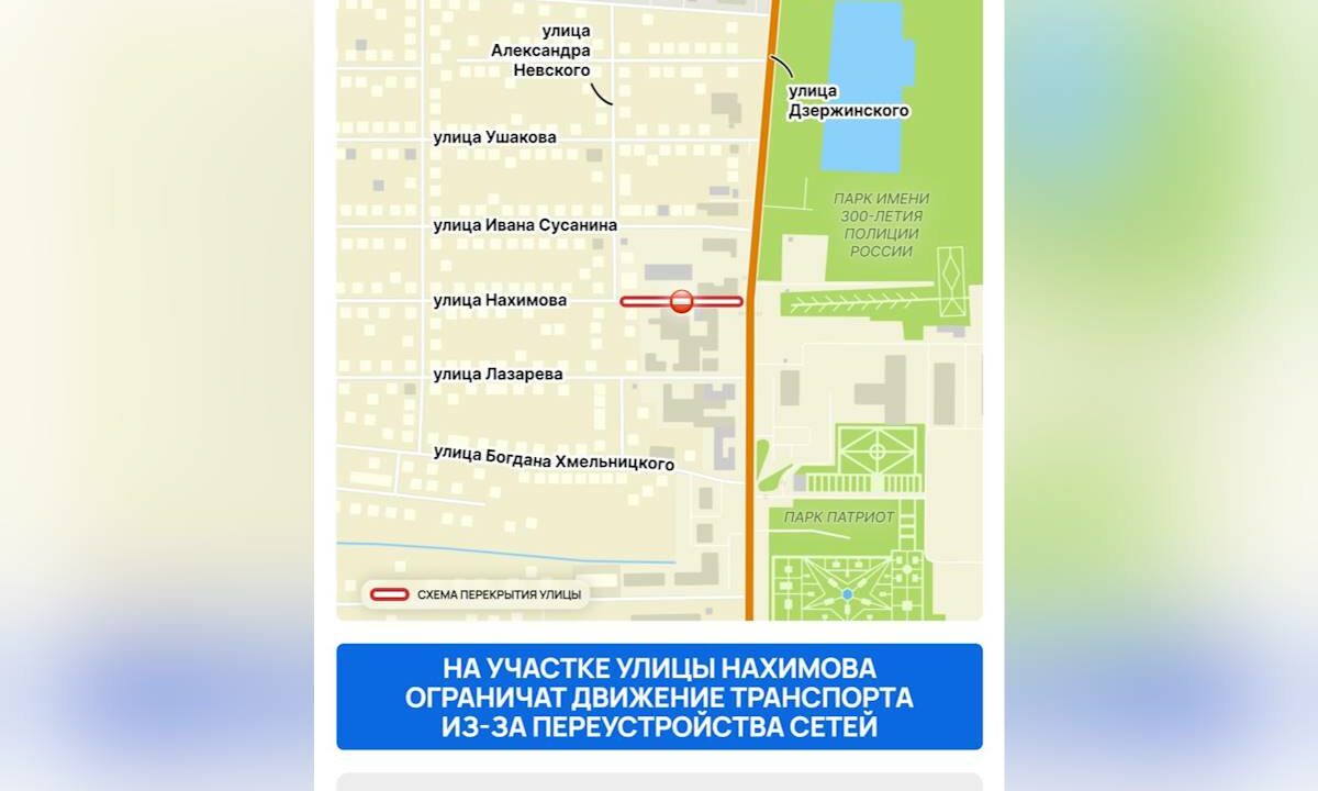 Движение на улице Нахимова в Краснодаре ограничат с 27 по 29 августа