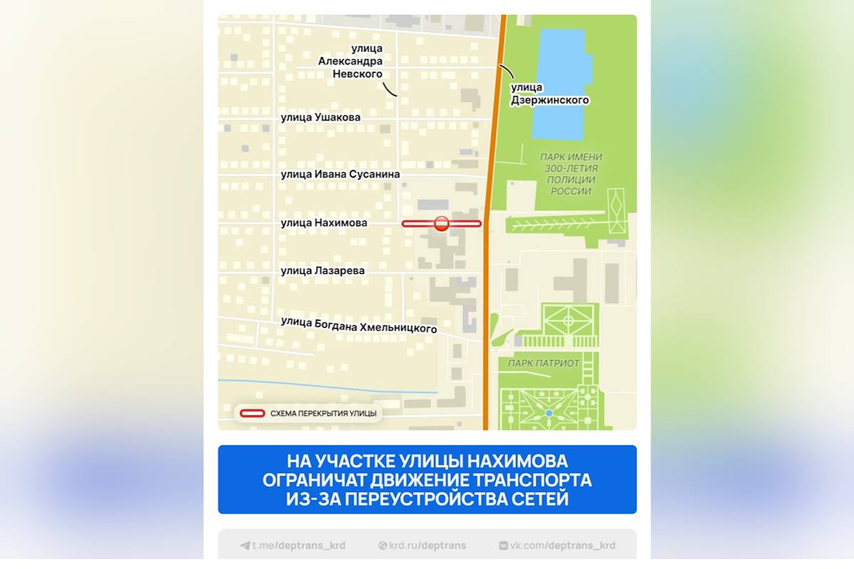 Движение на улице Нахимова в Краснодаре ограничат с 27 по 29 августа