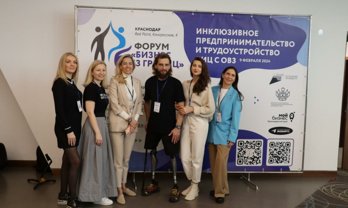 В Краснодаре 17 октября  пройдет форум «Бизнес без границ»