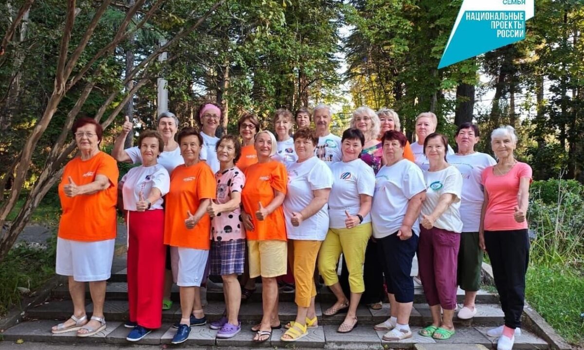 Смена для пожилых волонтеров прошла в социально-оздоровительном центре в Сочи