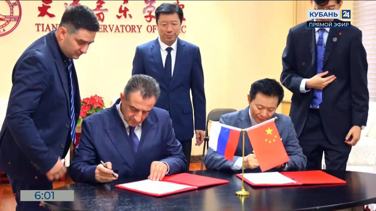 Краснодар и китайский Тяньцзинь объединят усилия в изучении народной музыки