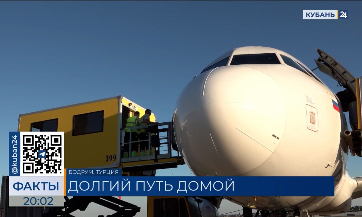 Кубанские туристы более чем на сутки застряли в аэропорту в Турции из-за поломки