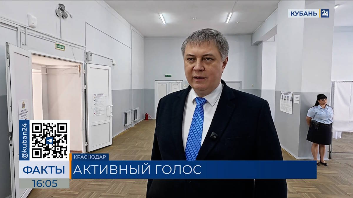 Игорь Галась проголосовал на выборах губернатора Краснодарского края
