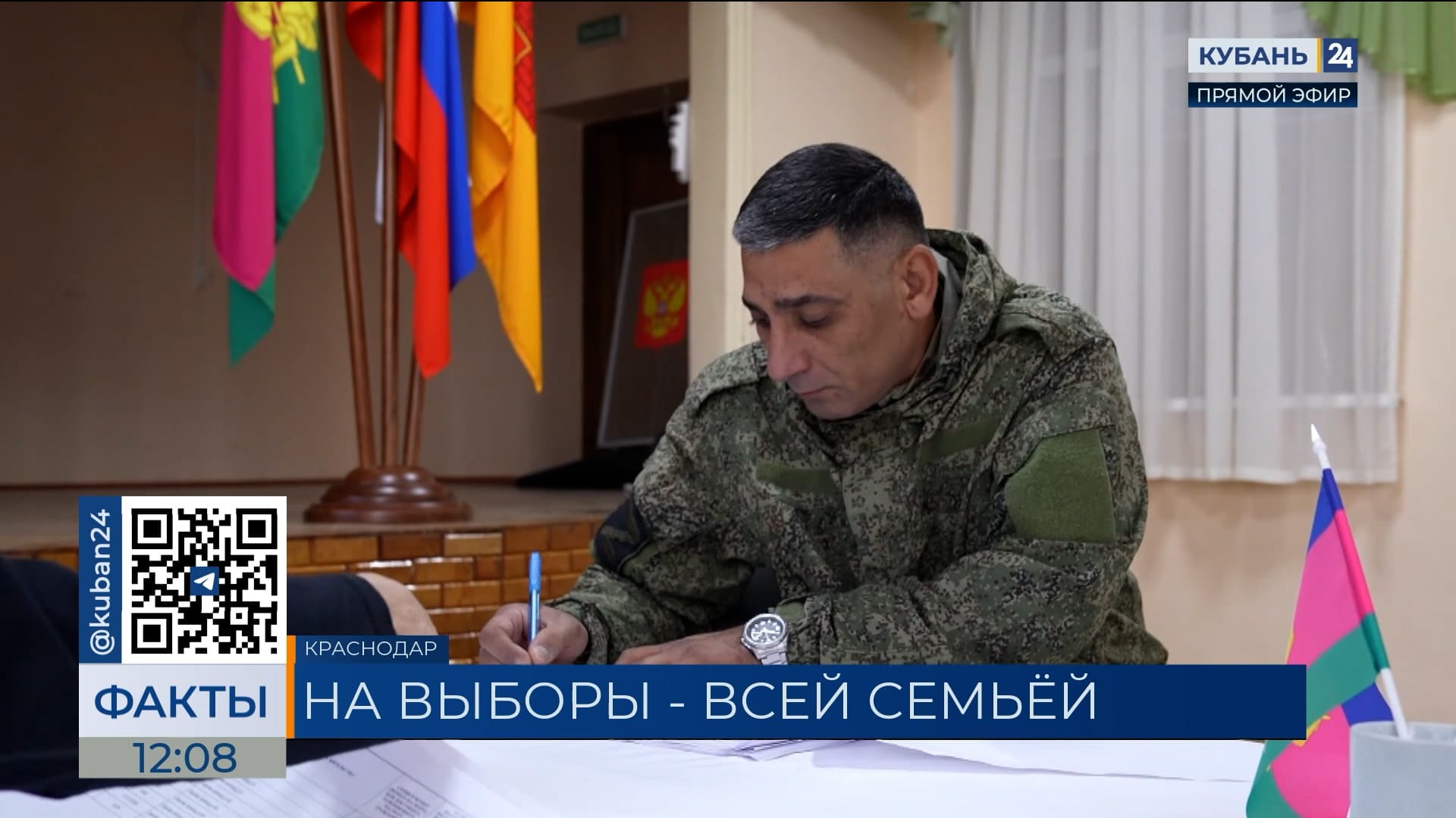 Участник СВО и многодетный отец Гасан Ахмедов проголосовал на выборах на Кубани