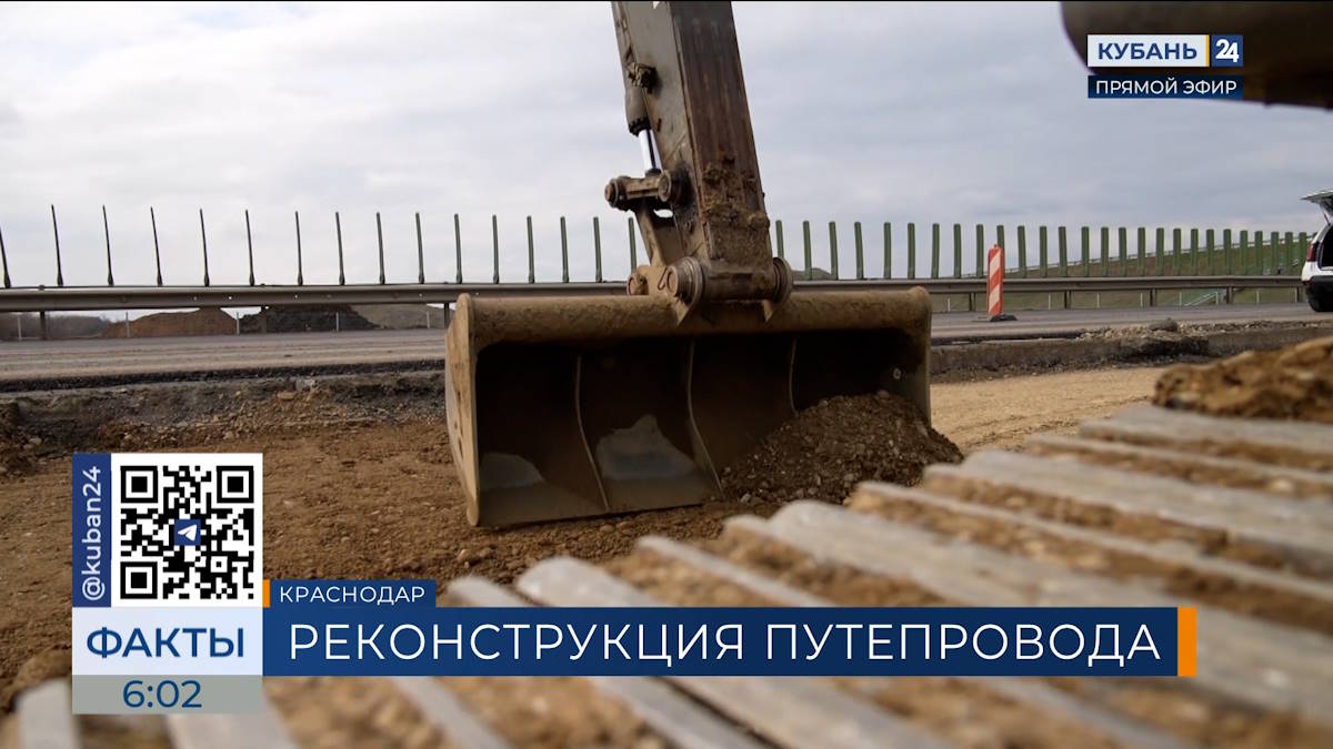 В Краснодаре на Фадеевском путепроводе началась подготовка к реконструкции