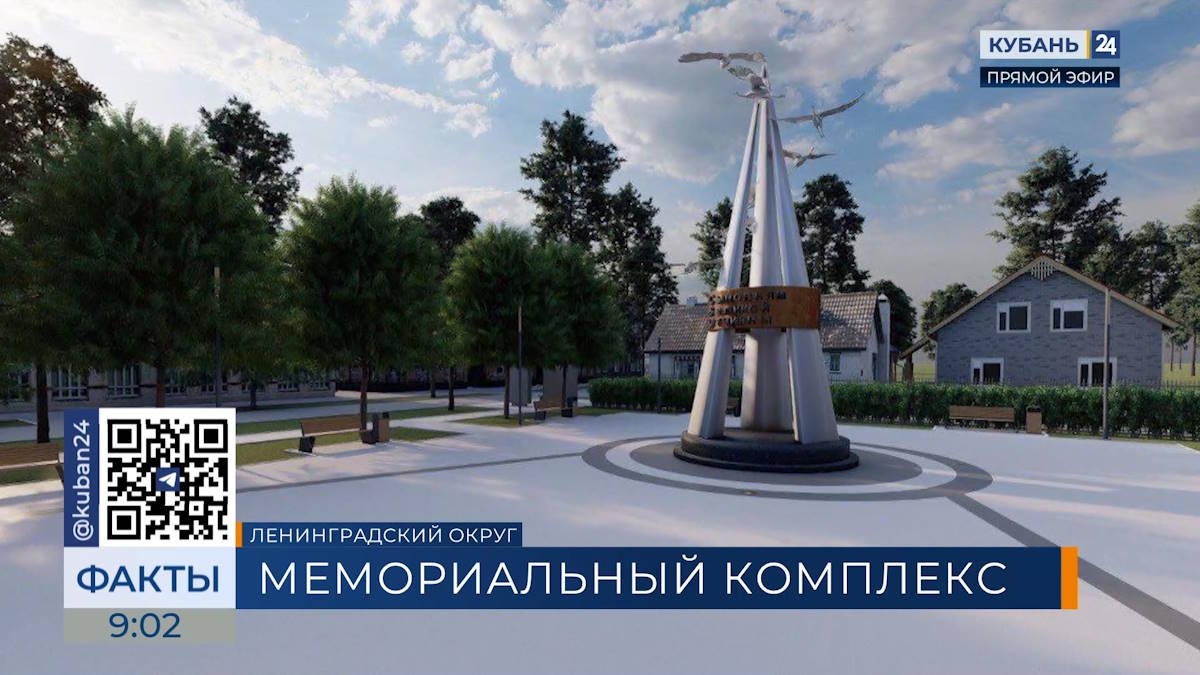 Мемориал в честь участников спецоперации появится в Ленинградском округе