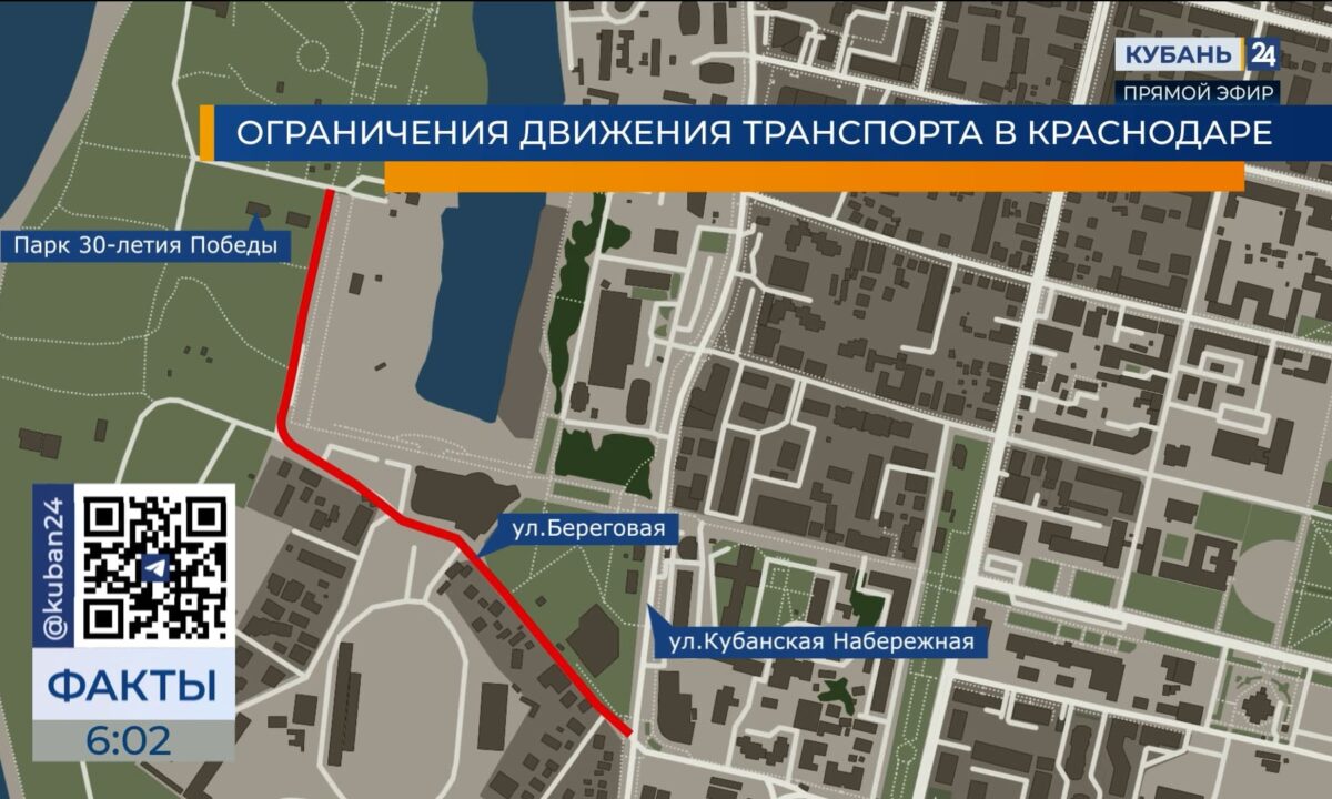 В Краснодаре ограничили движение в центре на время празднования Дня города
